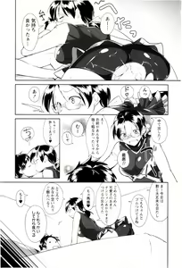 Page 103 of MEGA-KANO - preview thumbnail