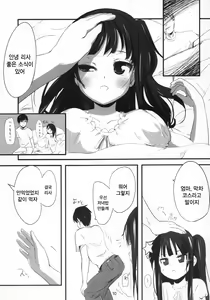 Page 11 of Imouto(9) no Oshiri de H Suru Hon | 여동생(9)의 엉덩이로 야한짓하는 책 - preview thumbnail