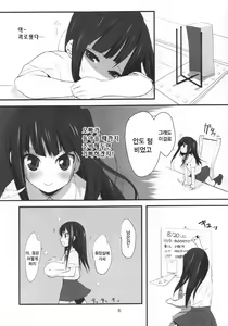 Page 7 of Imouto(9) no Oshiri de H Suru Hon | 여동생(9)의 엉덩이로 야한짓하는 책 - preview thumbnail