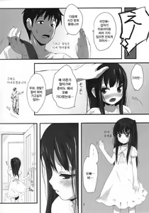 Page 8 of Imouto(9) no Oshiri de H Suru Hon | 여동생(9)의 엉덩이로 야한짓하는 책 - preview thumbnail