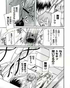 Page 103 of Ecchi na Otoshimono - preview thumbnail