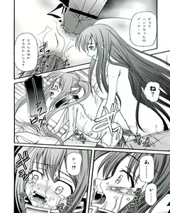Page 104 of Ecchi na Otoshimono - preview thumbnail