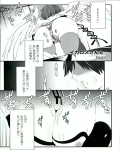 Page 123 of Ecchi na Otoshimono - preview thumbnail