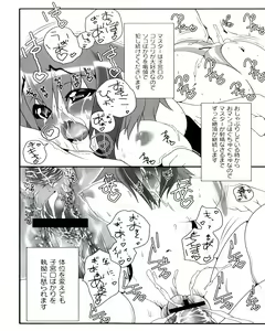 Page 134 of Ecchi na Otoshimono - preview thumbnail
