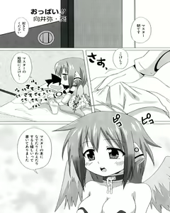 Page 139 of Ecchi na Otoshimono - preview thumbnail