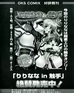 Page 152 of Ecchi na Otoshimono - preview thumbnail
