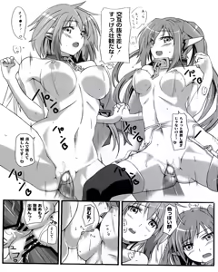 Page 19 of Ecchi na Otoshimono - preview thumbnail