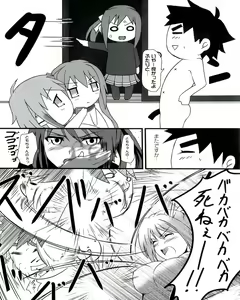 Page 21 of Ecchi na Otoshimono - preview thumbnail