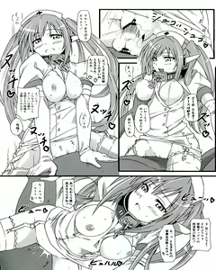 Page 30 of Ecchi na Otoshimono - preview thumbnail