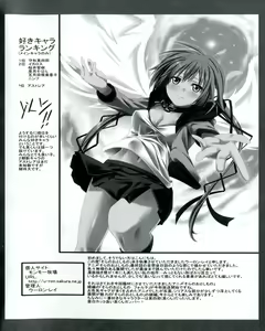Page 36 of Ecchi na Otoshimono - preview thumbnail