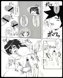 Page 43 of Ecchi na Otoshimono - preview thumbnail
