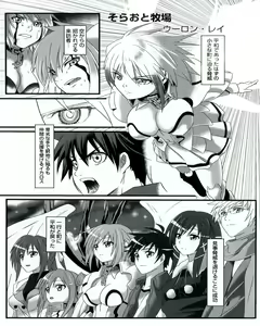 Page 5 of Ecchi na Otoshimono - preview thumbnail