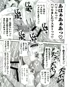 Page 73 of Ecchi na Otoshimono - preview thumbnail