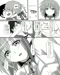Page 8 of Ecchi na Otoshimono - preview thumbnail
