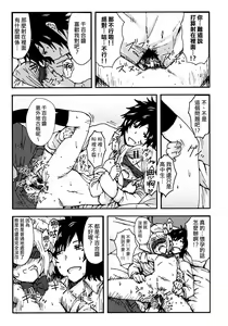 Page 22 of Kimi wo Taosu to Kokoro ni Kimeta!! - preview thumbnail