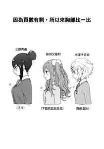 Page 32 of Kimi wo Taosu to Kokoro ni Kimeta!! - preview thumbnail