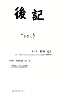 Page 33 of Kimi wo Taosu to Kokoro ni Kimeta!! - preview thumbnail