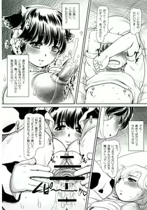 Page 16 of Sakunyuu Otome Niban Shibori - preview thumbnail