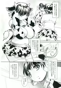 Page 4 of Sakunyuu Otome Niban Shibori - preview thumbnail
