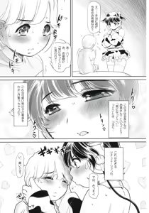 Page 7 of Sakunyuu Otome Niban Shibori - preview thumbnail