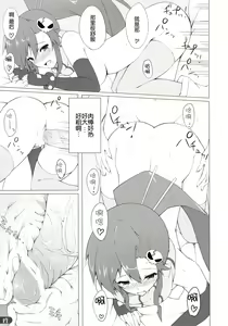 Page 18 of Yoko Chichi! (Tengen Toppa Gurren Lagann) [Chinese] 【脸肿汉化组】 - preview thumbnail