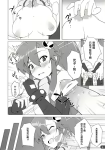 Page 8 of Yoko Chichi! (Tengen Toppa Gurren Lagann) [Chinese] 【脸肿汉化组】 - preview thumbnail