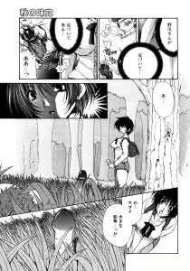 Page 101 of Torotoro Kuromitsu - preview thumbnail