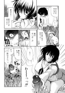 Page 102 of Torotoro Kuromitsu - preview thumbnail