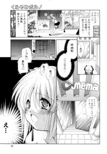 Page 11 of Torotoro Kuromitsu - preview thumbnail