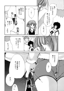 Page 112 of Torotoro Kuromitsu - preview thumbnail