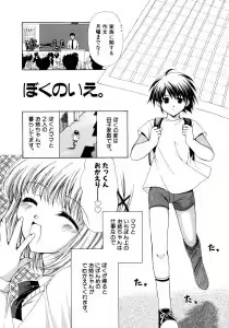 Page 113 of Torotoro Kuromitsu - preview thumbnail