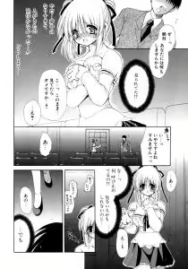 Page 14 of Torotoro Kuromitsu - preview thumbnail
