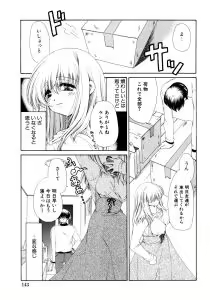 Page 143 of Torotoro Kuromitsu - preview thumbnail