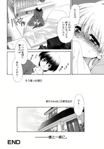 Page 156 of Torotoro Kuromitsu - preview thumbnail