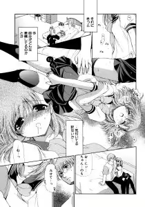 Page 163 of Torotoro Kuromitsu - preview thumbnail
