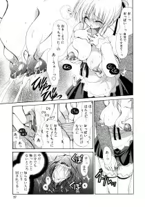 Page 17 of Torotoro Kuromitsu - preview thumbnail