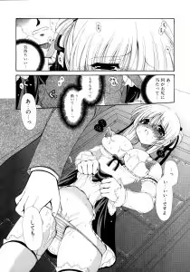 Page 18 of Torotoro Kuromitsu - preview thumbnail