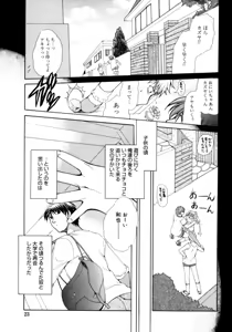 Page 23 of Torotoro Kuromitsu - preview thumbnail