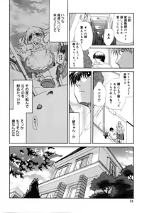 Page 24 of Torotoro Kuromitsu - preview thumbnail