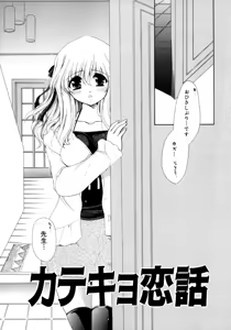 Page 25 of Torotoro Kuromitsu - preview thumbnail