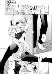 Page 29 of Torotoro Kuromitsu - preview thumbnail