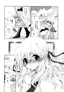 Page 30 of Torotoro Kuromitsu - preview thumbnail