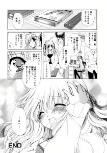 Page 38 of Torotoro Kuromitsu - preview thumbnail