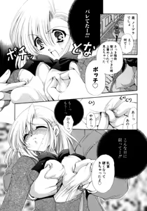Page 41 of Torotoro Kuromitsu - preview thumbnail