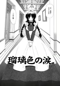 Page 50 of Torotoro Kuromitsu - preview thumbnail