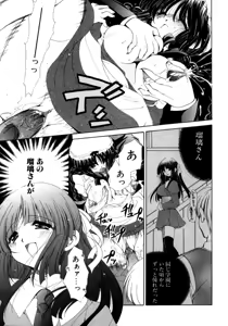Page 61 of Torotoro Kuromitsu - preview thumbnail