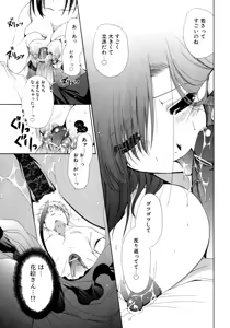 Page 75 of Torotoro Kuromitsu - preview thumbnail
