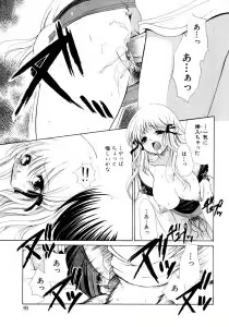 Page 91 of Torotoro Kuromitsu - preview thumbnail