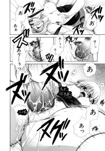 Page 93 of Torotoro Kuromitsu - preview thumbnail