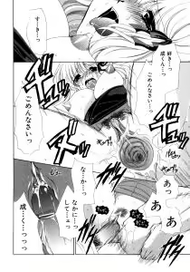 Page 94 of Torotoro Kuromitsu - preview thumbnail